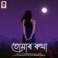 Papon — Tomar Kotha — обложка